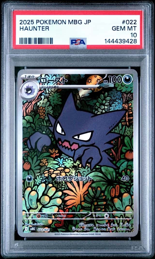 Haunter