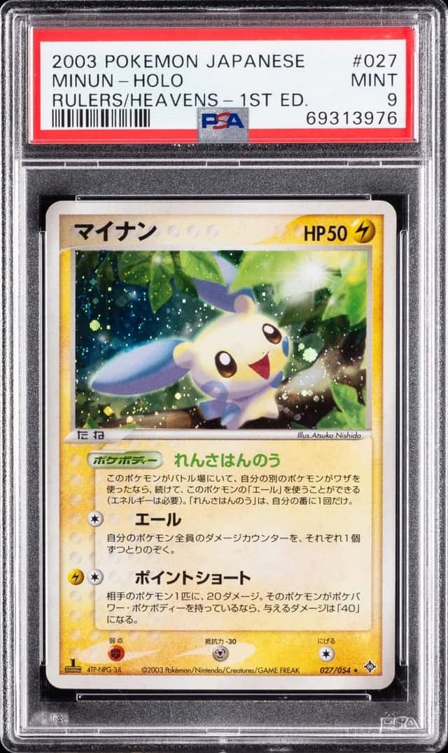 Minun