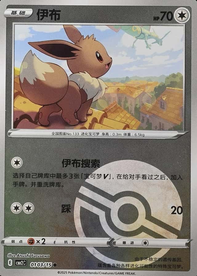 Poke Ball · Reverse Holo