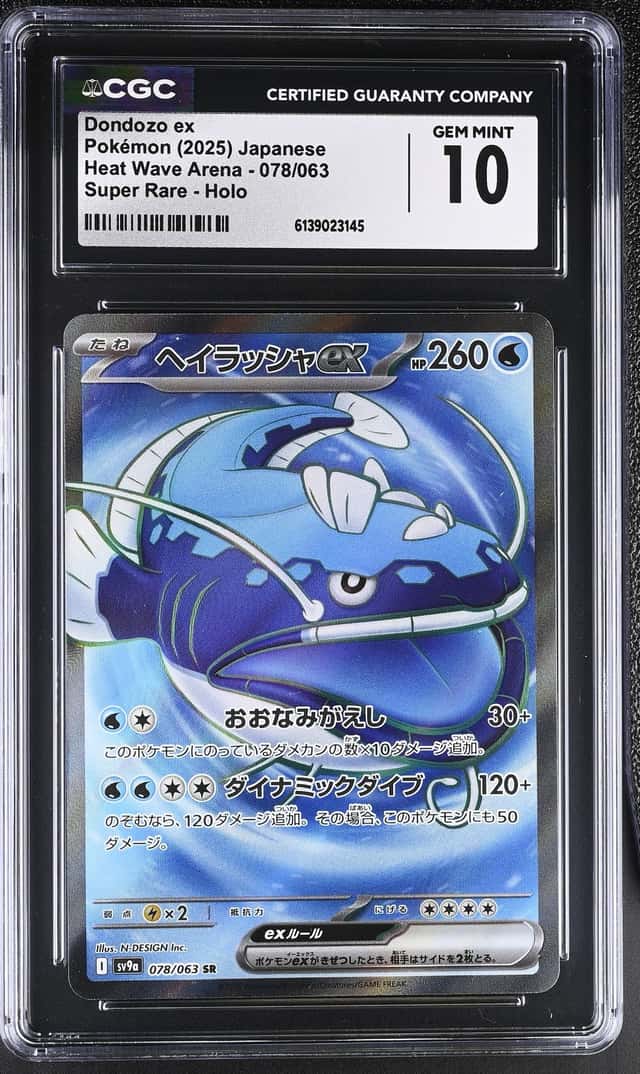 Dondozo ex