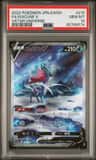 Suicune V