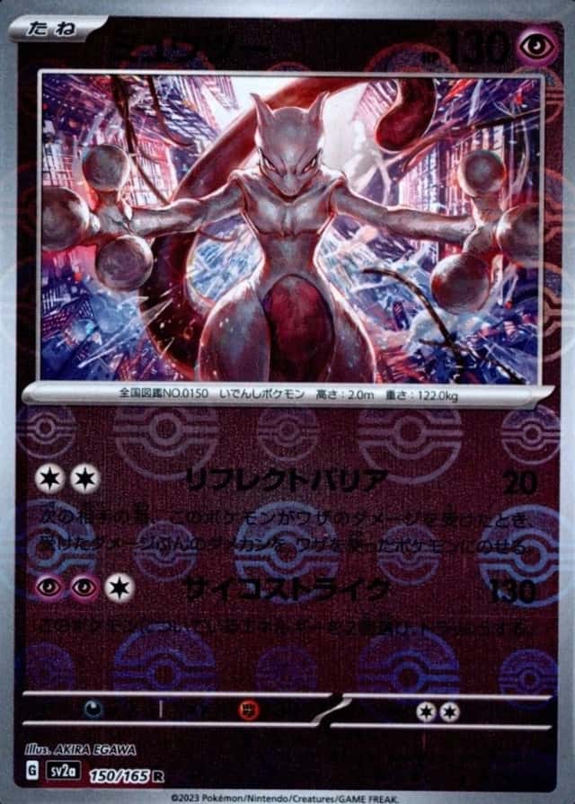 Reverse Holo