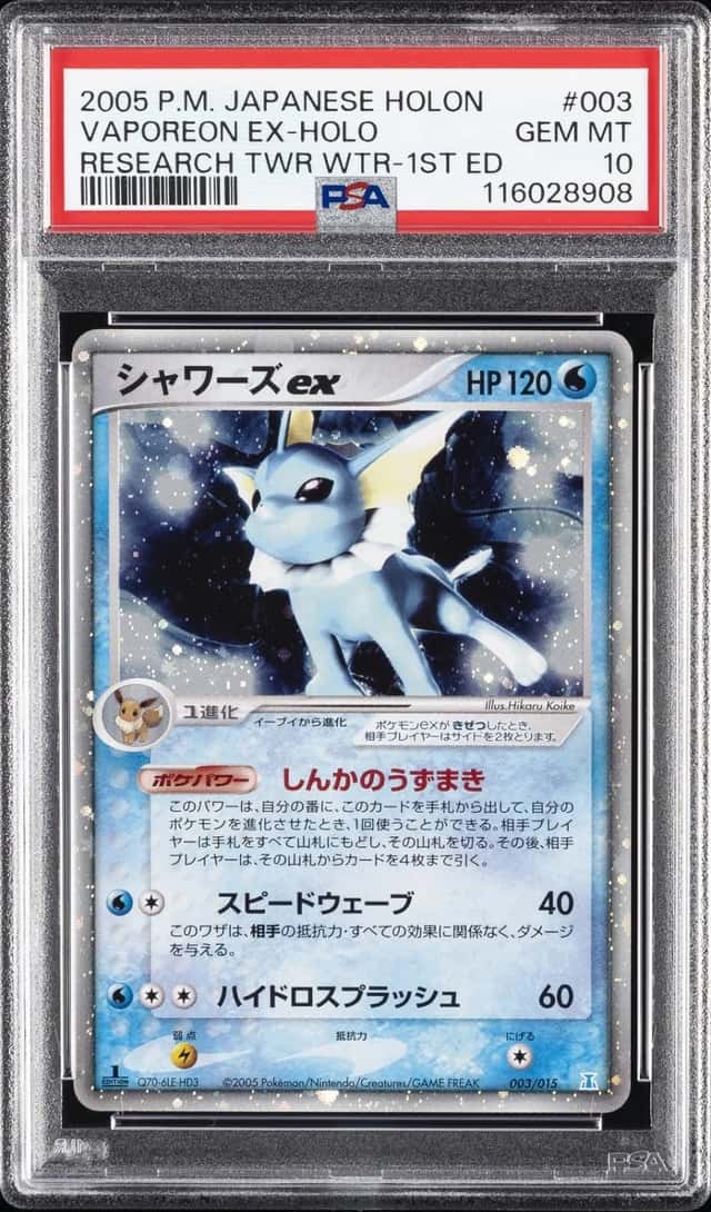Vaporeon EX