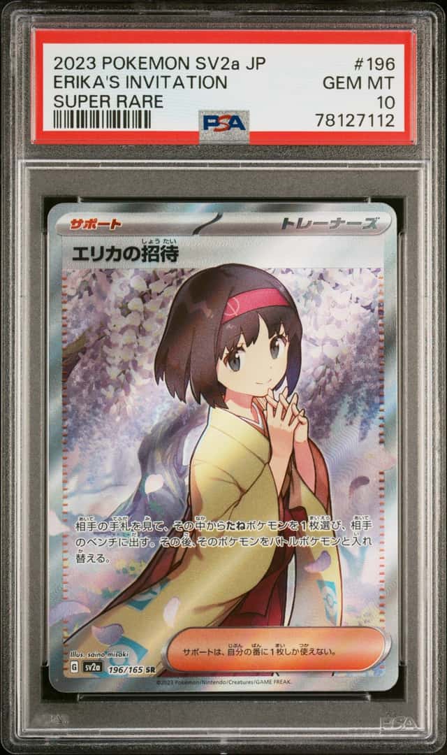Erika's Invitation