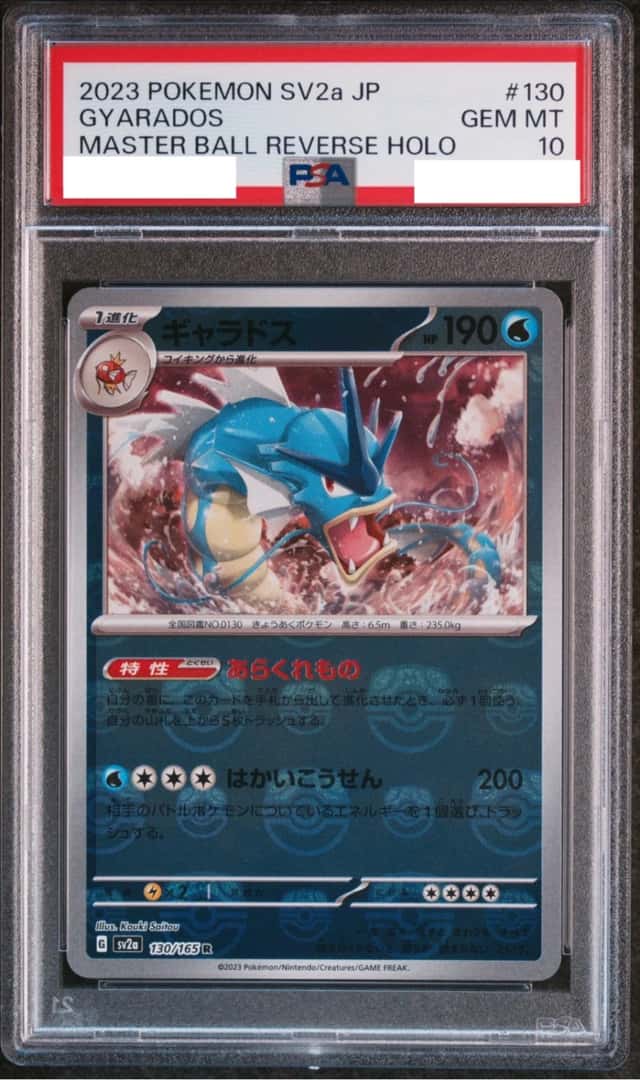 Gyarados
