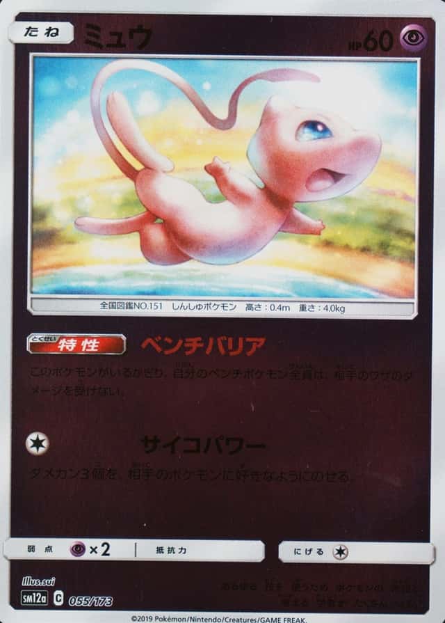 Reverse Holo