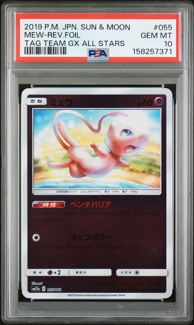 Mew