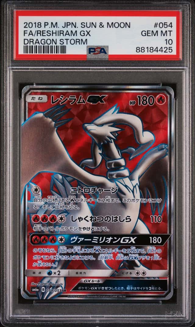 Reshiram GX