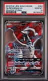Reshiram Gx