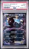 Umbreon Ex