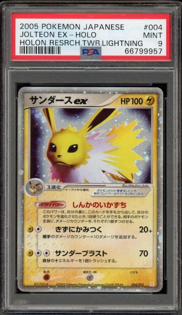 Jolteon EX