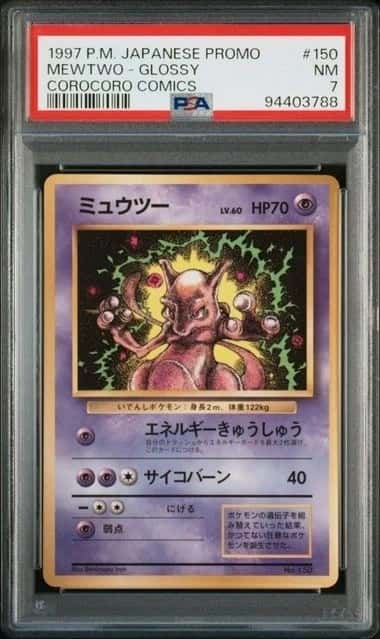 Mewtwo