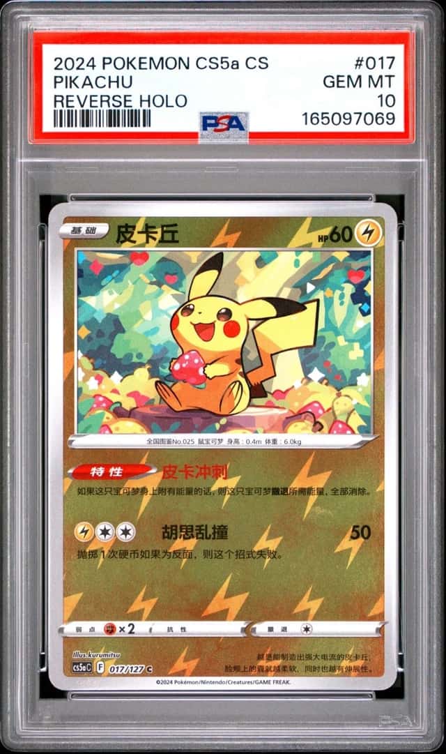 Pikachu