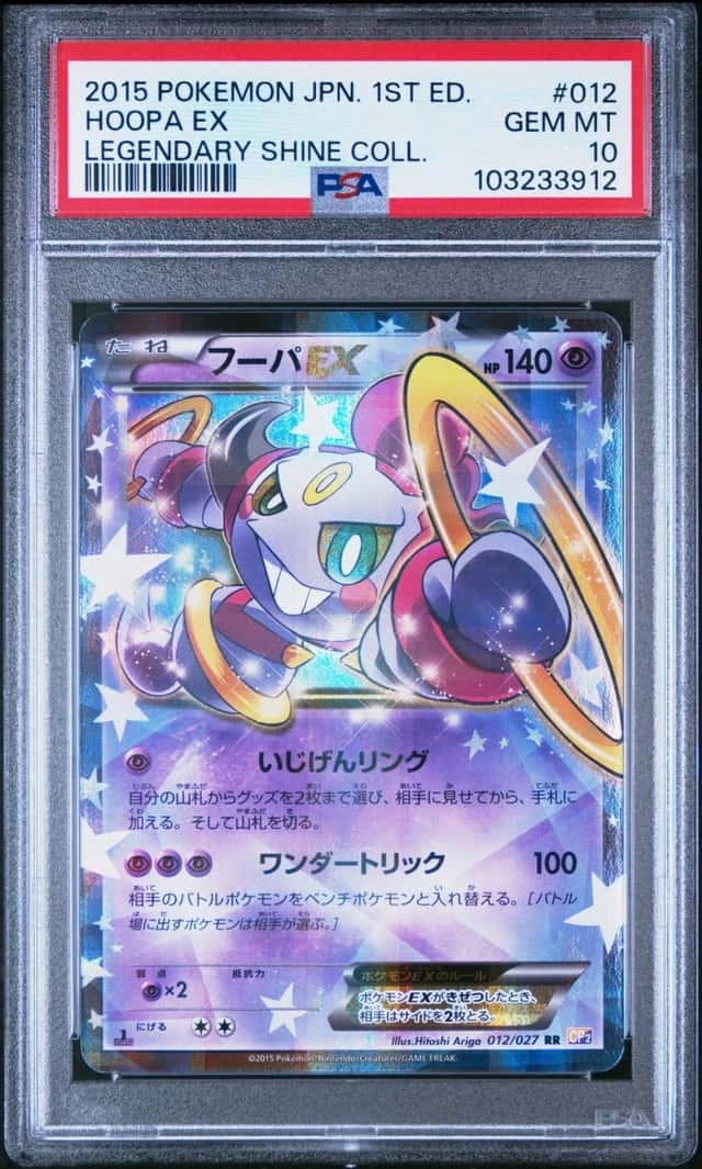 Hoopa EX