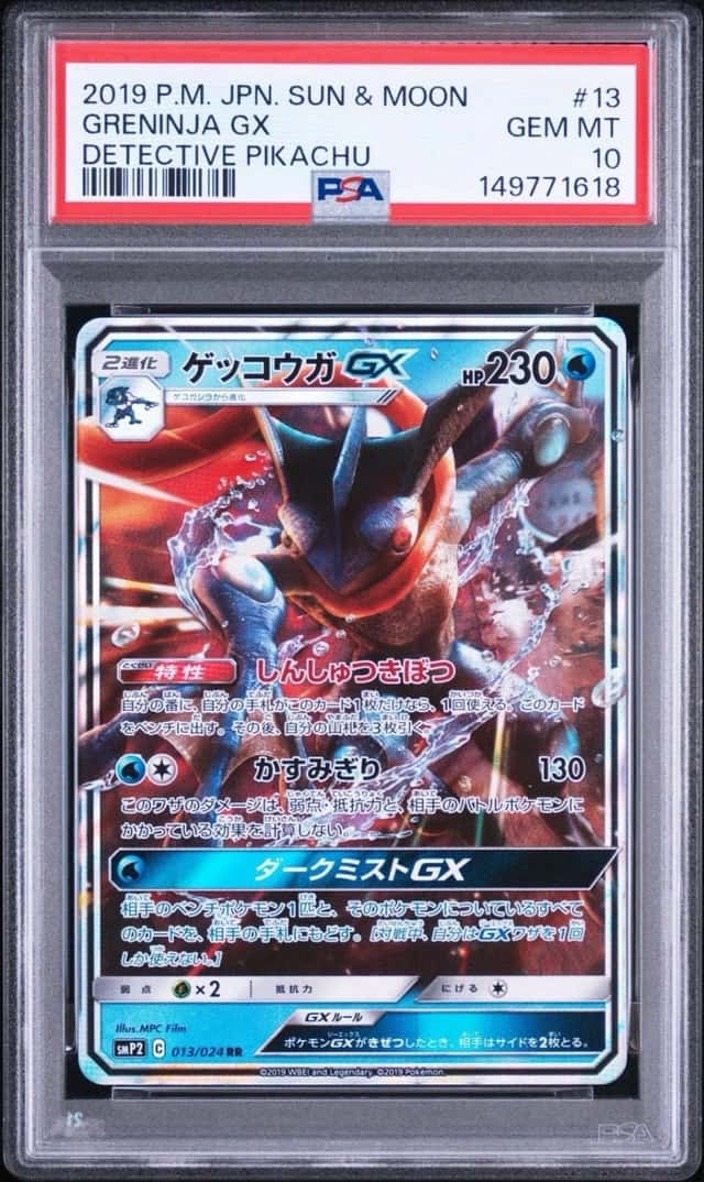 Greninja GX