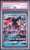 Greninja Gx