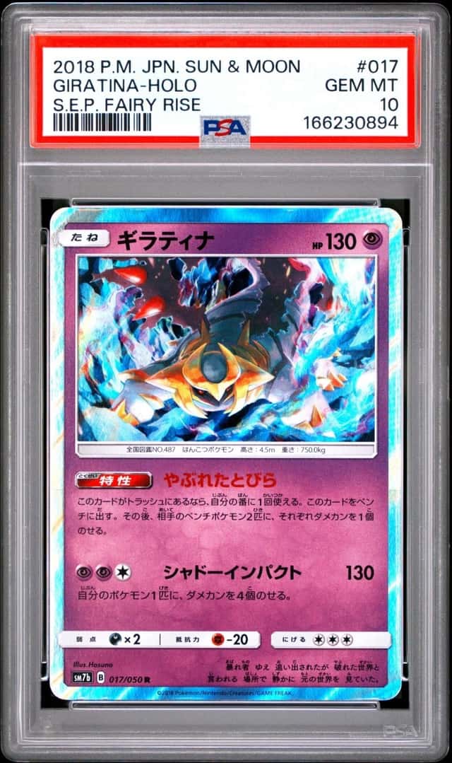 Giratina