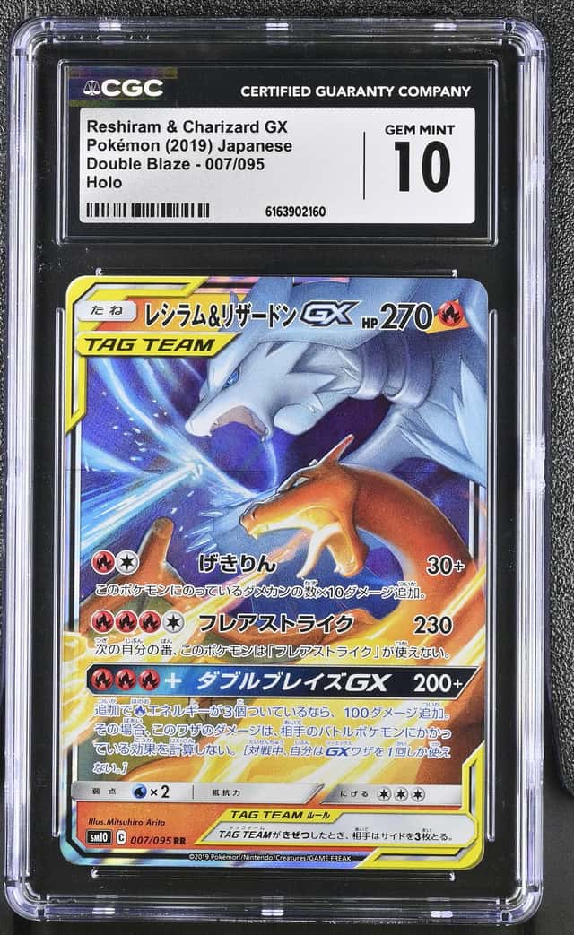 Reshiram & Charizard GX
