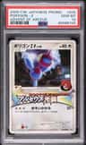 Porygon-Z G