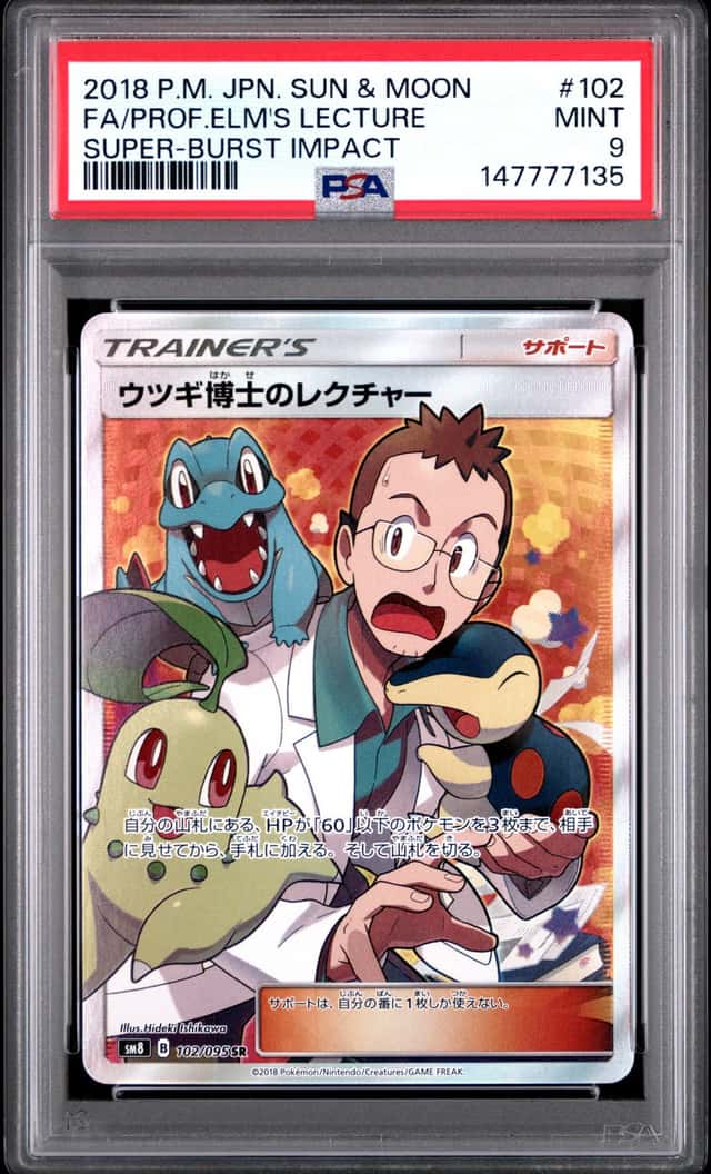 Professor Elm's Lecture
