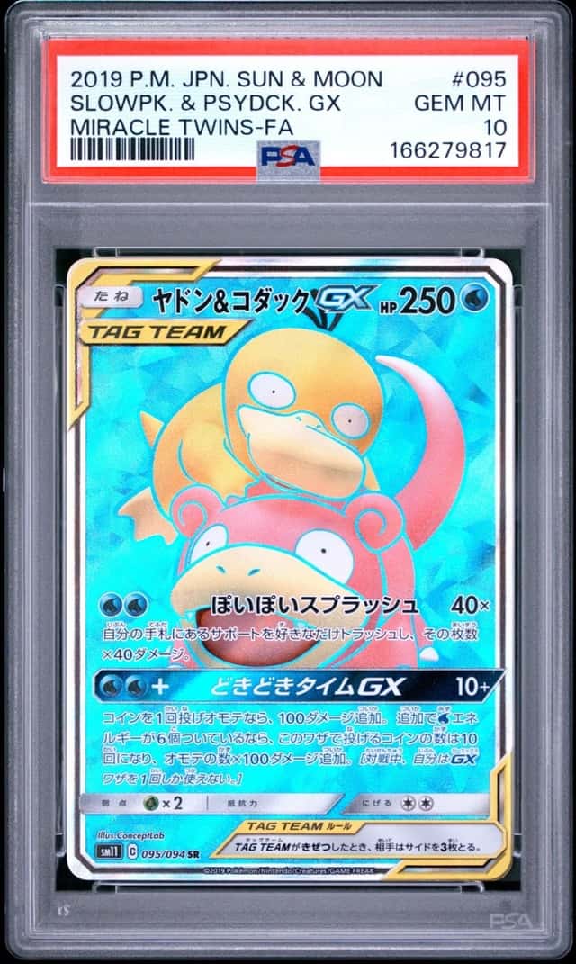 Slowpoke & Psyduck GX
