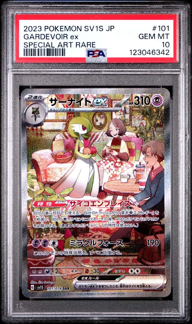 GARDEVOIR ex