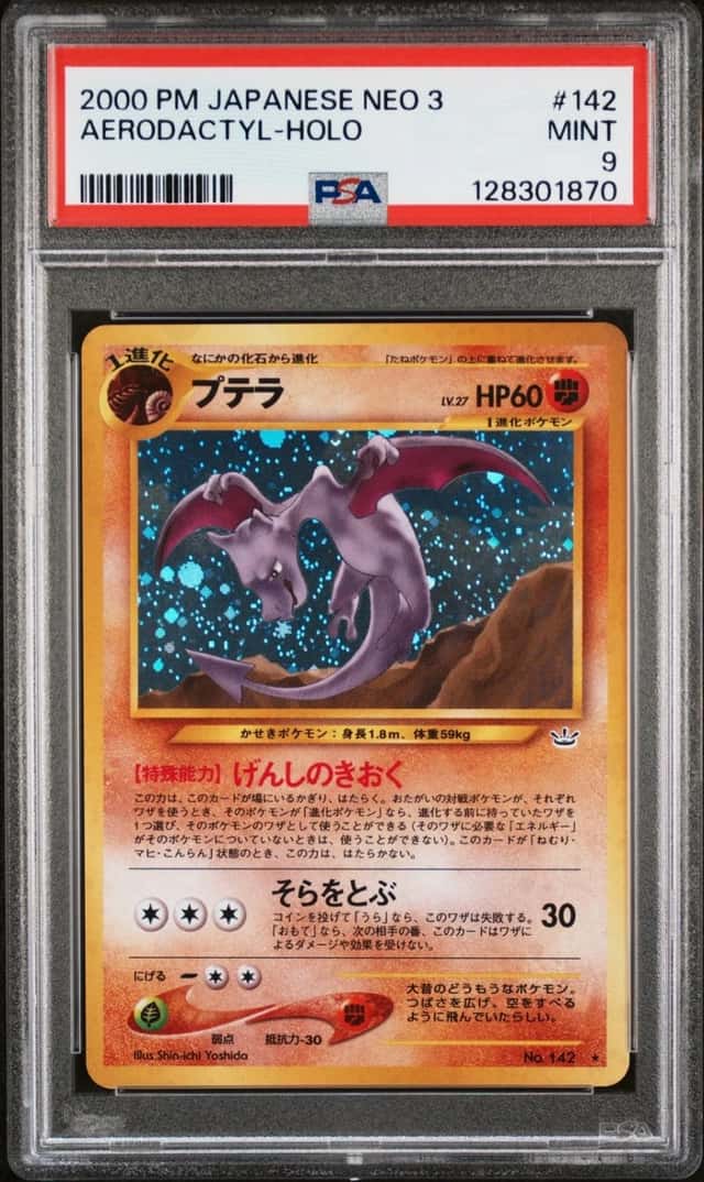 Aerodactyl