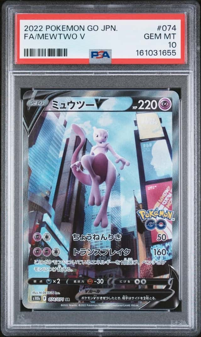 Mewtwo V