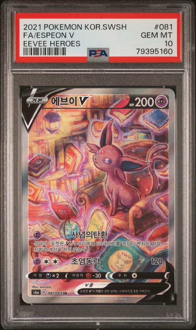 Espeon V