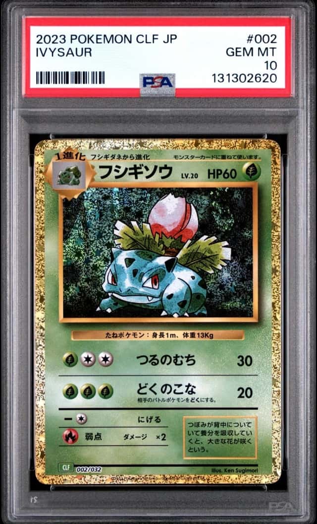 Ivysaur