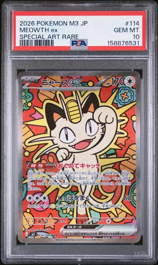 MEOWTH ex