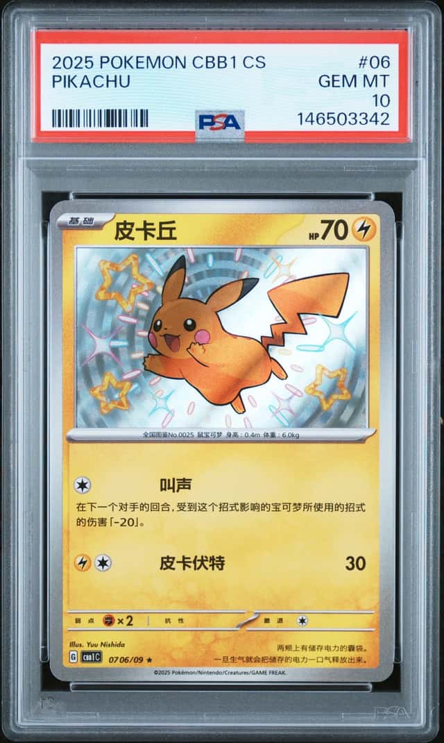 Pikachu