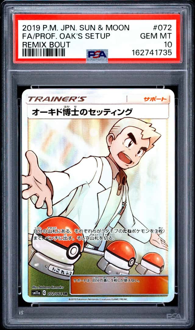 Professor Oak's Setup
