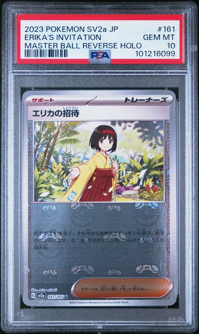Erika's Invitation