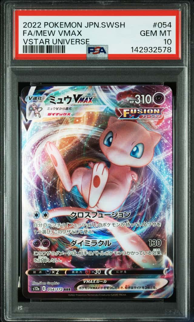Mew VMAX