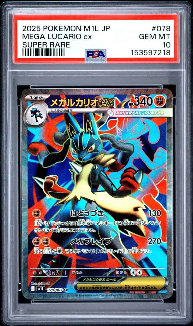 Mega Lucario ex