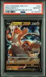 Dragonite V