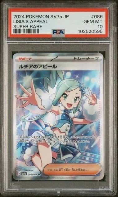 Lisia's Appeal