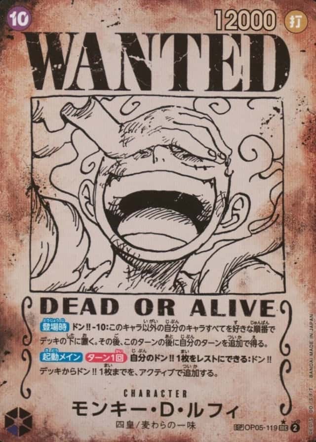 Op Wanted Sp