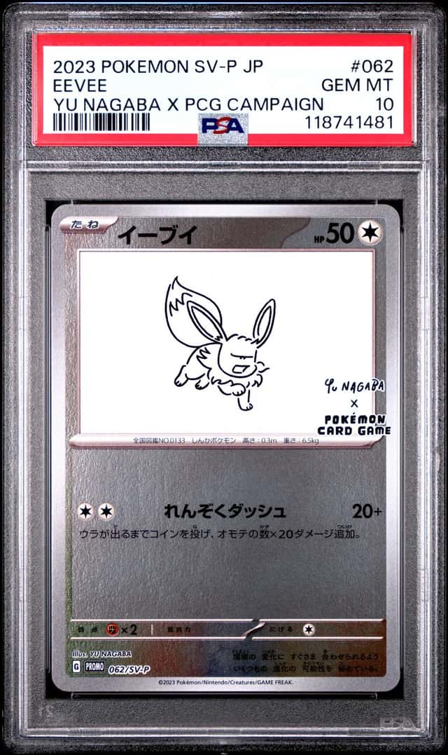 Eevee