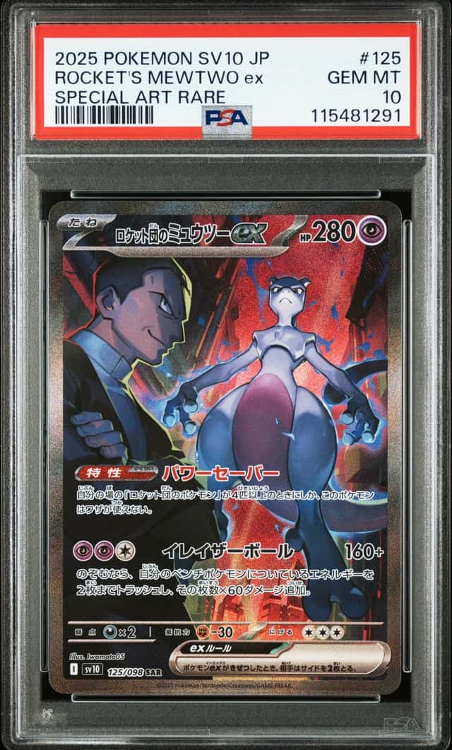 ROCKET'S MEWTWO ex