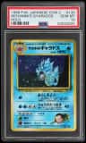 Giovanni'S Gyarados