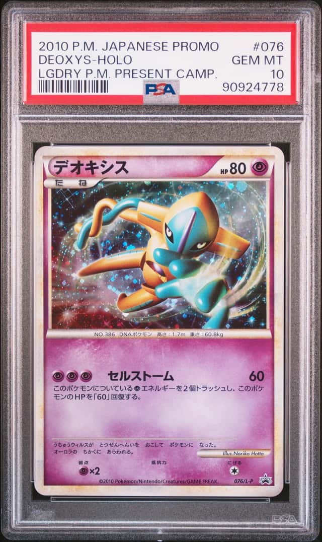 2010 Pokemon Promo Legendary Pokemon Present Campaign Japanese Holo Deoxys #076LP