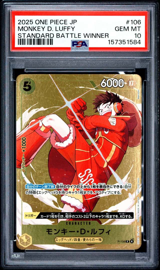 Monkey D. Luffy