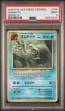 Omanyte