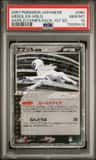 Absol Ex
