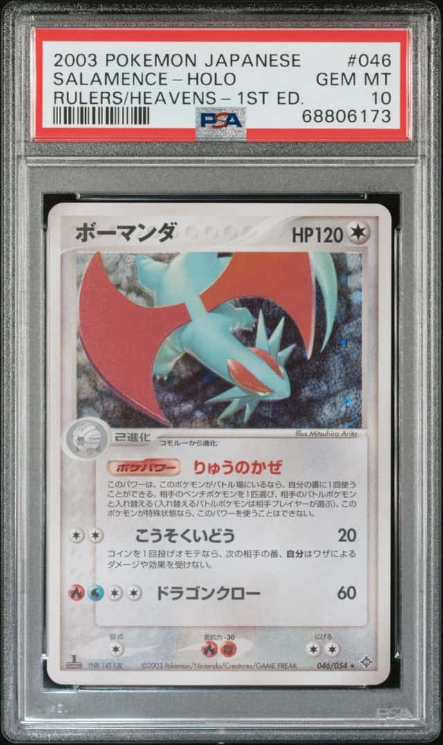 Salamence