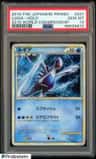 Lugia