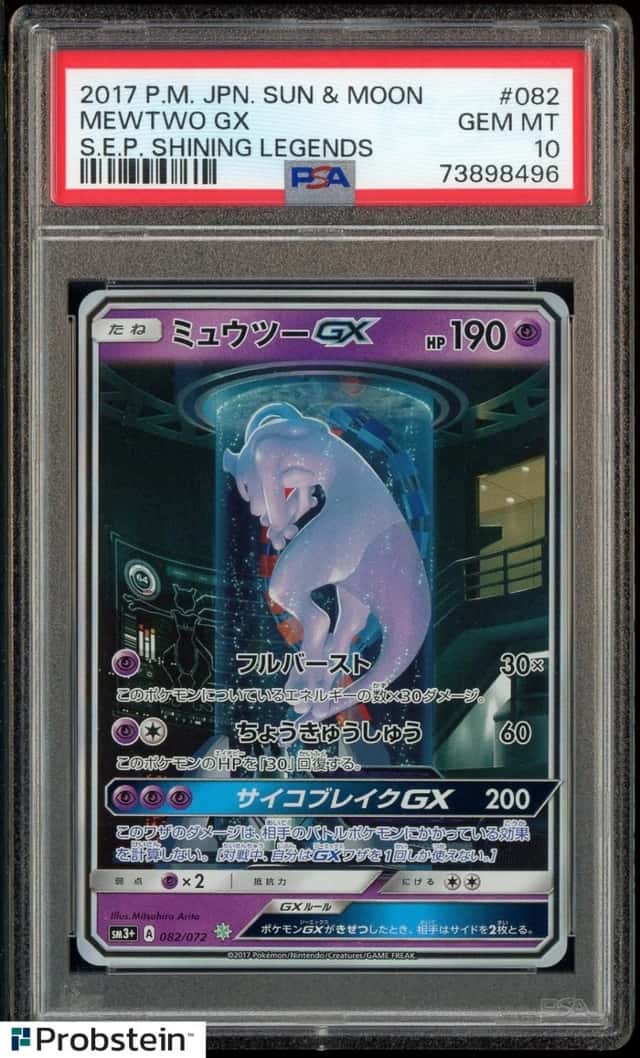 Mewtwo GX