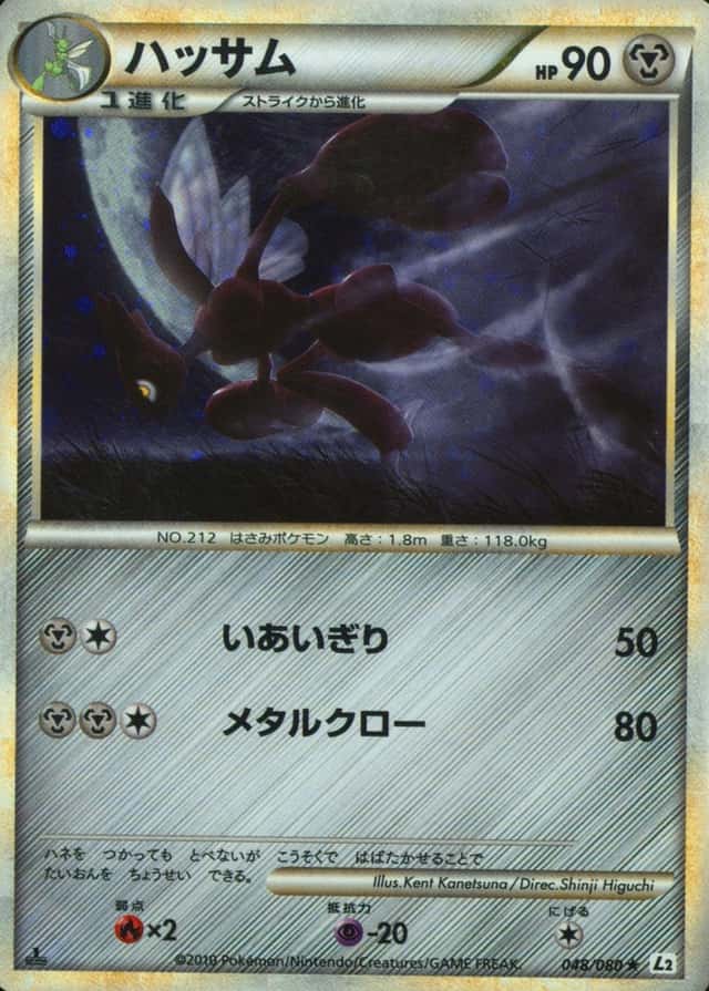 Holo · 1st Edition